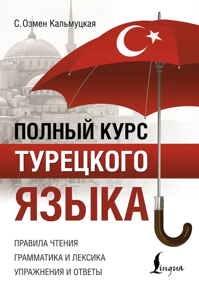 Complete Course of Turkish Language