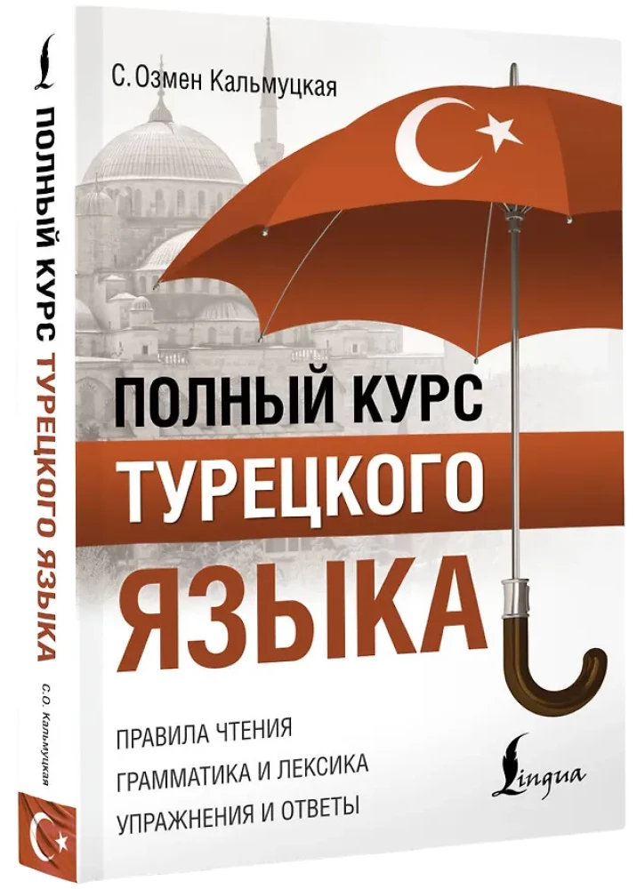 Complete Course of Turkish Language