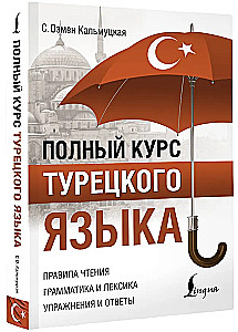Complete Course of Turkish Language