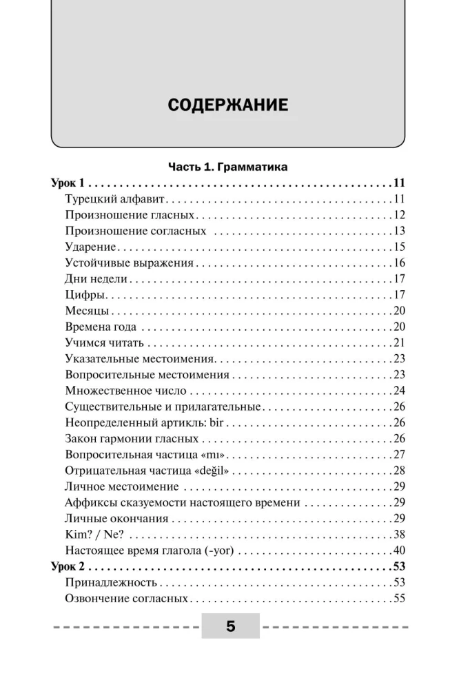 Complete Course of Turkish Language