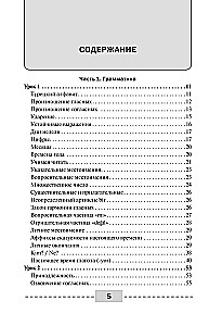 Complete Course of Turkish Language
