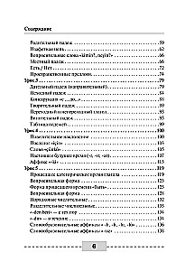 Complete Course of Turkish Language