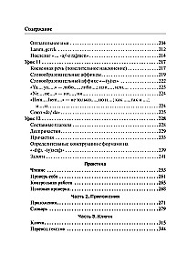 Complete Course of Turkish Language