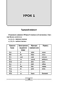 Complete Course of Turkish Language