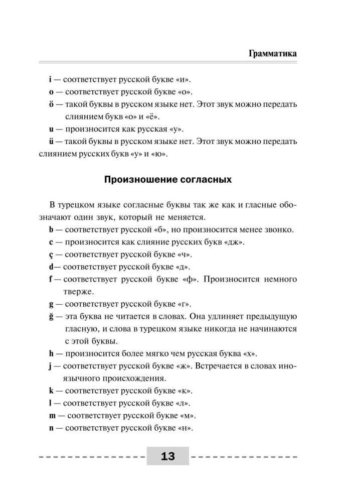 Complete Course of Turkish Language