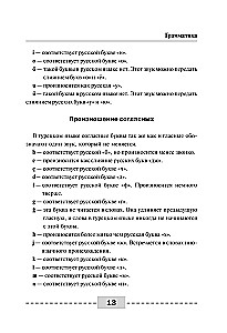 Complete Course of Turkish Language
