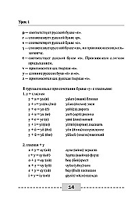 Complete Course of Turkish Language