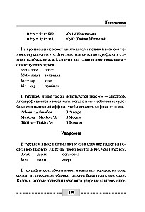 Complete Course of Turkish Language