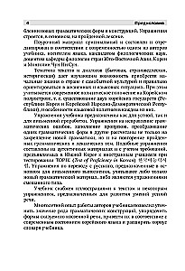 Pilnas korėjiečių kalbos kursas (+ CD)