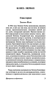 Piękni i skazani