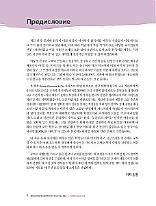 Korea keele grammatika edasijõudnutele
