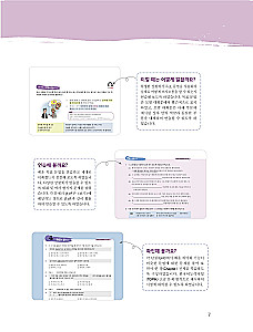 Korea keele grammatika edasijõudnutele