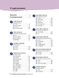 Korea keele grammatika edasijõudnutele