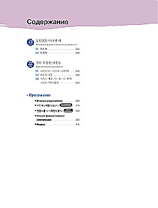 Korea keele grammatika edasijõudnutele