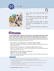 Korea keele grammatika edasijõudnutele