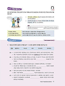 Korea keele grammatika edasijõudnutele