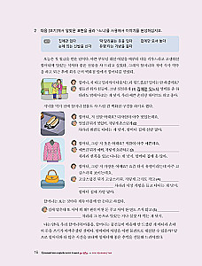 Korea keele grammatika edasijõudnutele