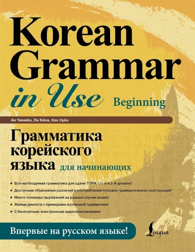 Korea keele grammatika algajatele