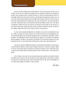Korea keele grammatika algajatele