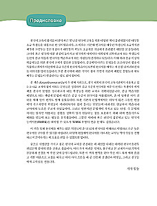 Lõpetajatele mõeldud korea keele grammatika