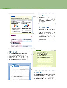 Lõpetajatele mõeldud korea keele grammatika