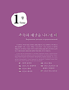 Lõpetajatele mõeldud korea keele grammatika