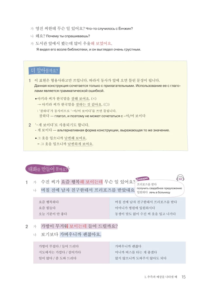 Lõpetajatele mõeldud korea keele grammatika