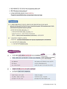 Lõpetajatele mõeldud korea keele grammatika
