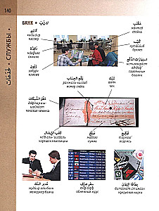 Arabic-Russian Visual Dictionary with Transcription