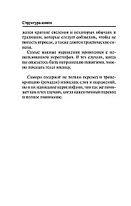 Japanese Language. 4 Books in One: Conversation Guide, Japanese-Russian Dictionary, Russian-Japanese Dictionary, Grammar