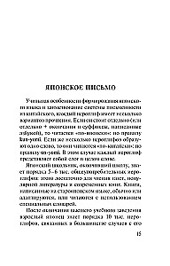 Japanese Language. 4 Books in One: Conversation Guide, Japanese-Russian Dictionary, Russian-Japanese Dictionary, Grammar