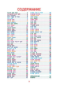 Korea keel. Idiomid