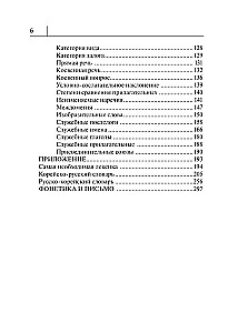 Visi korejiešu valodas noteikumi shēmās un tabulās