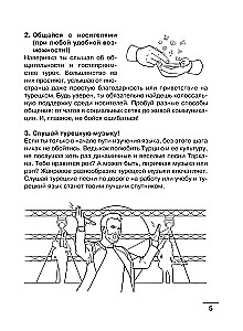 Турецкий язык: визуальный словарь-раскраска