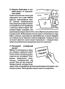Турецкий язык: визуальный словарь-раскраска