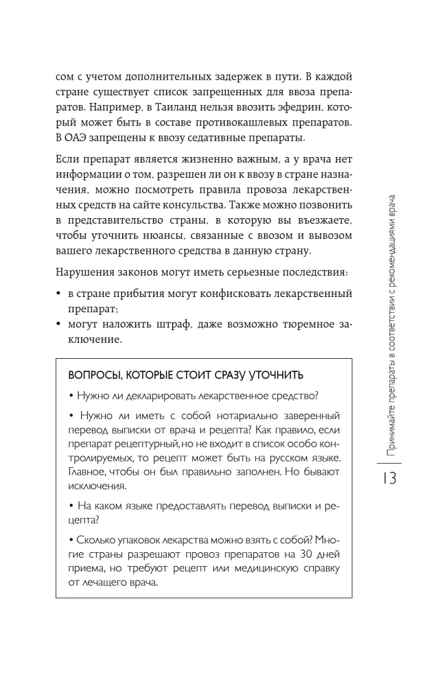 Zdrowie w drodze: jak uczynić podróż bezpieczniejszą i czerpać maksymalną przyjemność z podróży