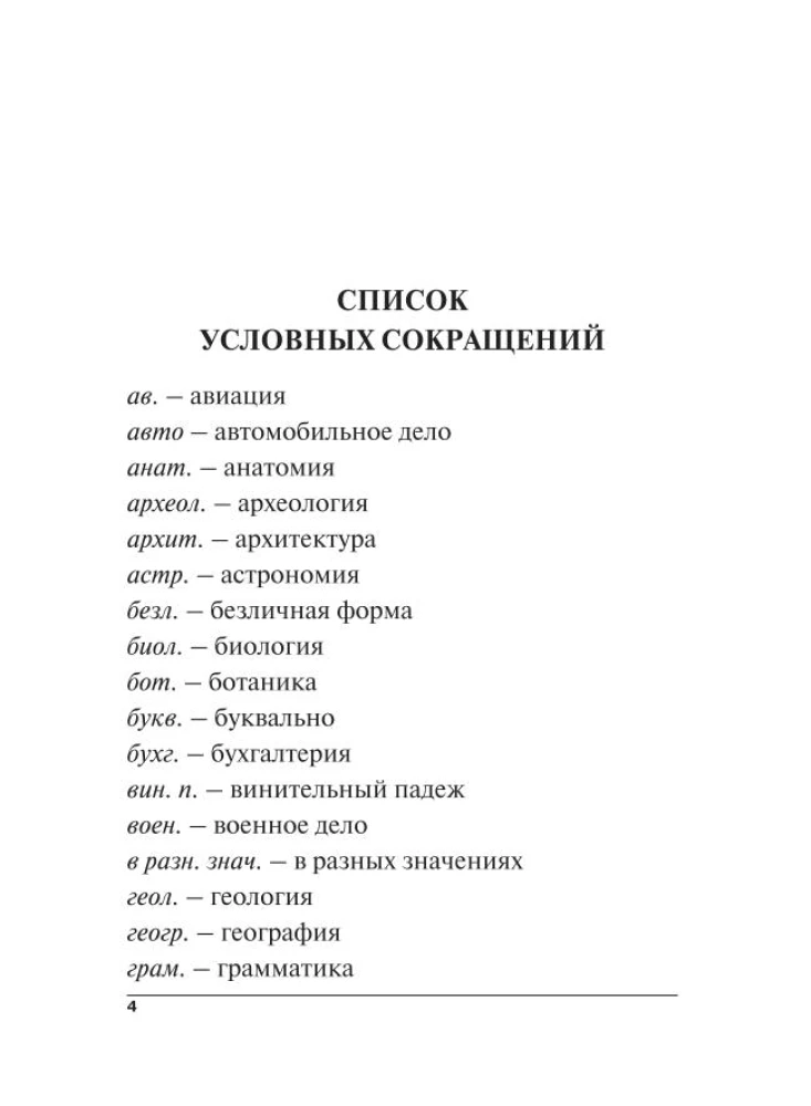 Турецко-русский русско-турецкий словарь