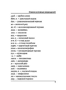 Турецко-русский русско-турецкий словарь