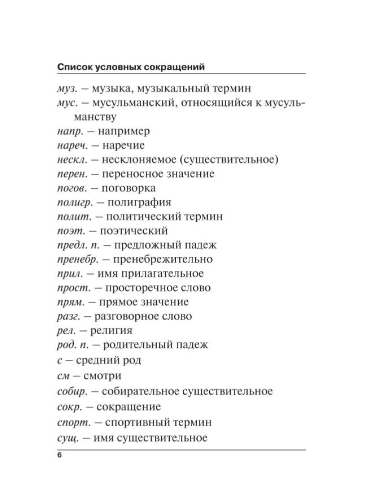 Турецко-русский русско-турецкий словарь