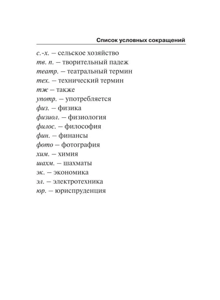 Турецко-русский русско-турецкий словарь
