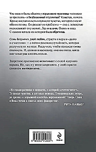 Grzesznicy