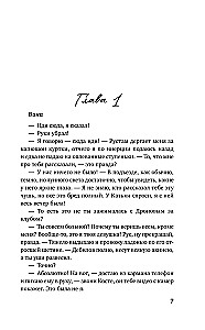 Grzesznicy