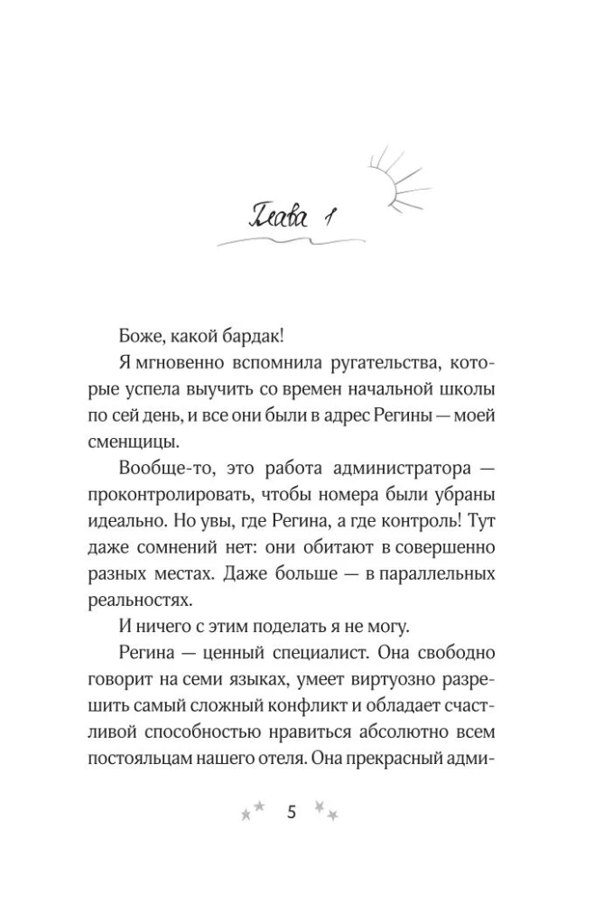Kā teiksiet, šef