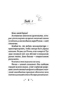Kā teiksiet, šef