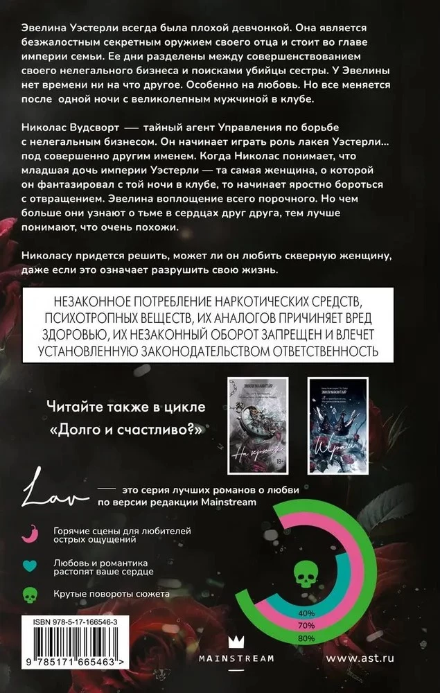 Скверная