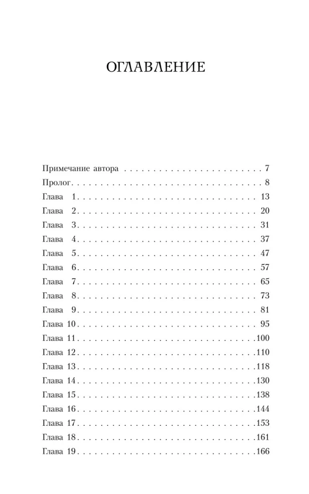 Скверная