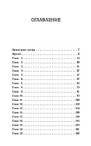 Скверная