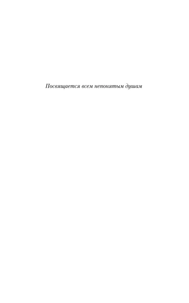 Скверная