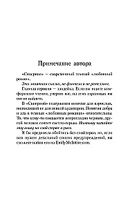Скверная