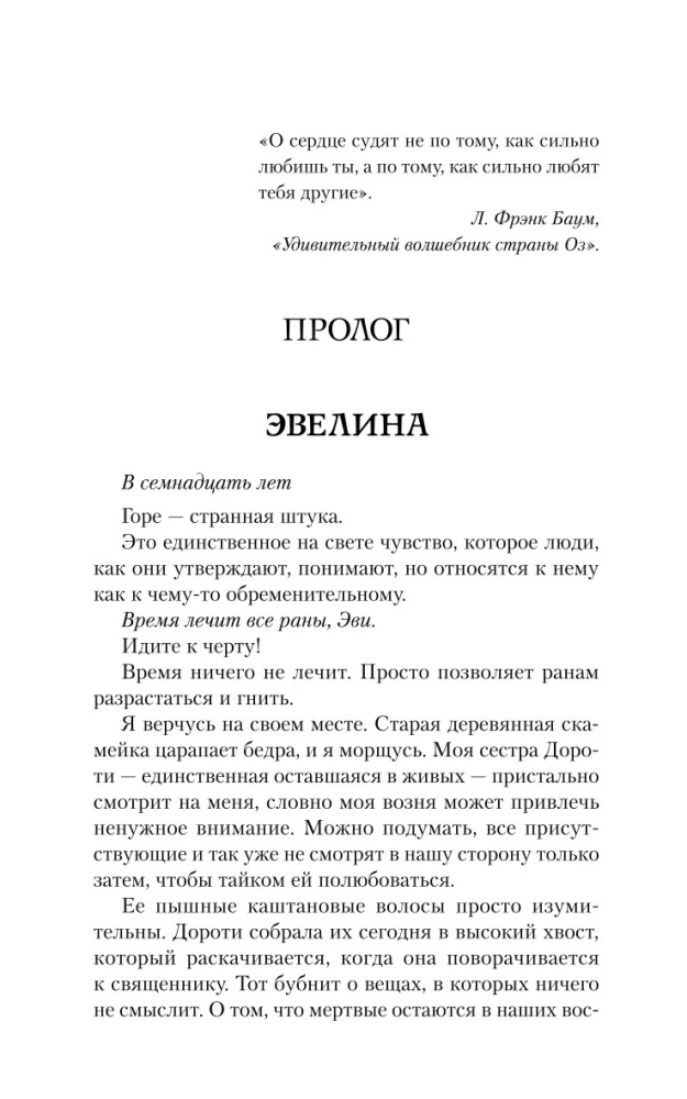 Скверная